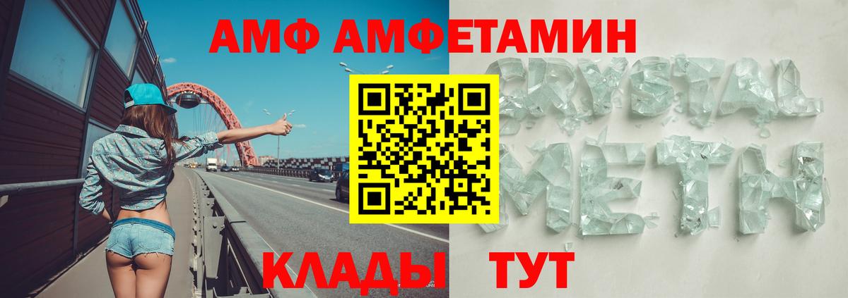 Малоярославец  АМФ  АМФЕТАМИН  Вход с VPN  АМФ 97% 