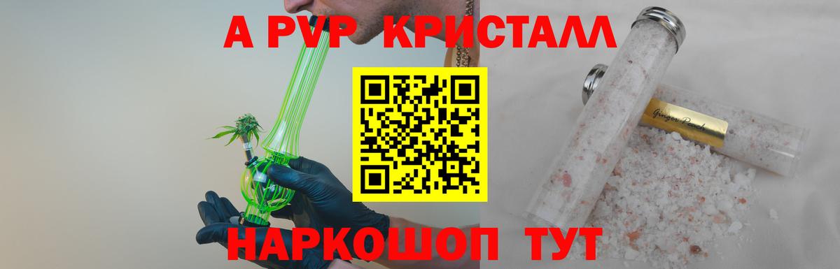 A PVP СК КРИС  Alpha-PVP  Вход с VPN  Малоярославец  A PVP VHQ  APVP мука 