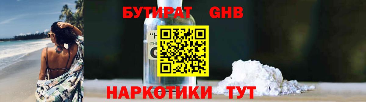 Малоярославец  Бутират вода  Вход с VPN 