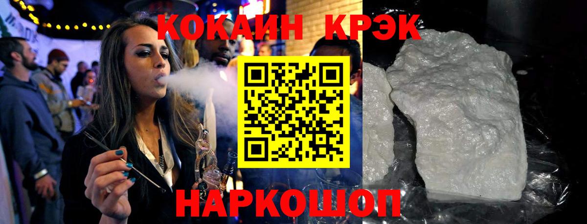 КОКАИН Эквадор Малоярославец