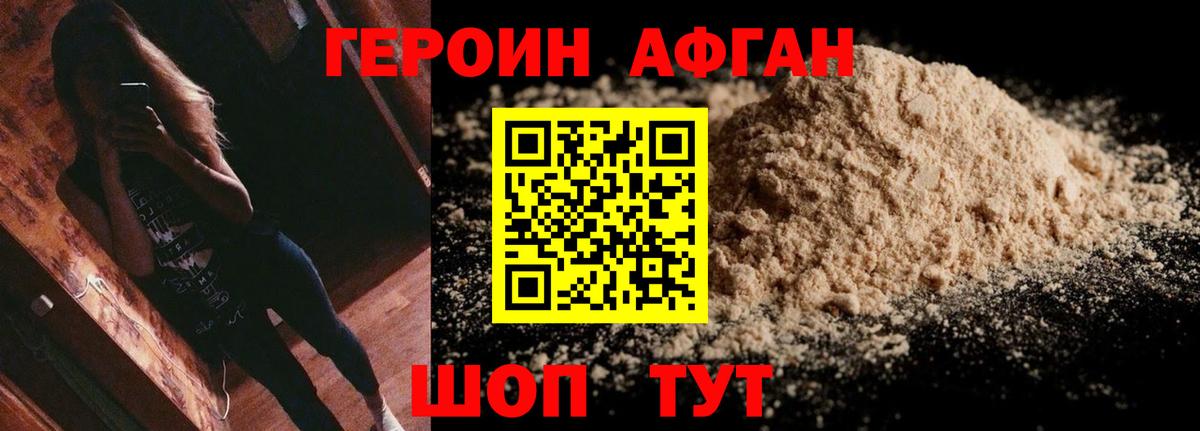 ГЕРОИН герыч  Вход с VPN  Малоярославец 