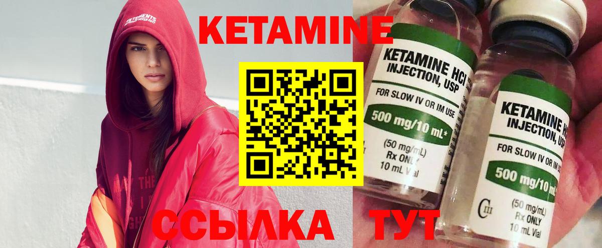 Малоярославец  Кетамин VHQ  Вход с VPN  КЕТАМИН ketamine 