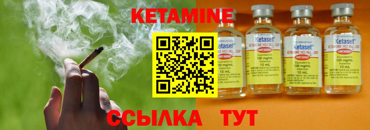 Кетамин ketamine Малоярославец