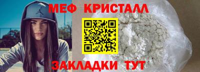 метамфетамин Жуковский