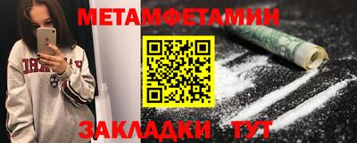 метамфетамин Жуковский
