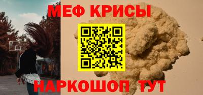 метамфетамин Жуковский