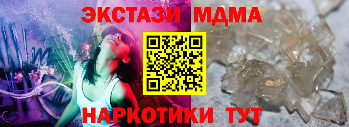 МДМА кристаллы Малоярославец