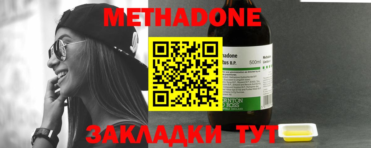 МЕТАДОН мёд  hydra ССЫЛКА  Малоярославец  Вход с VPN 
