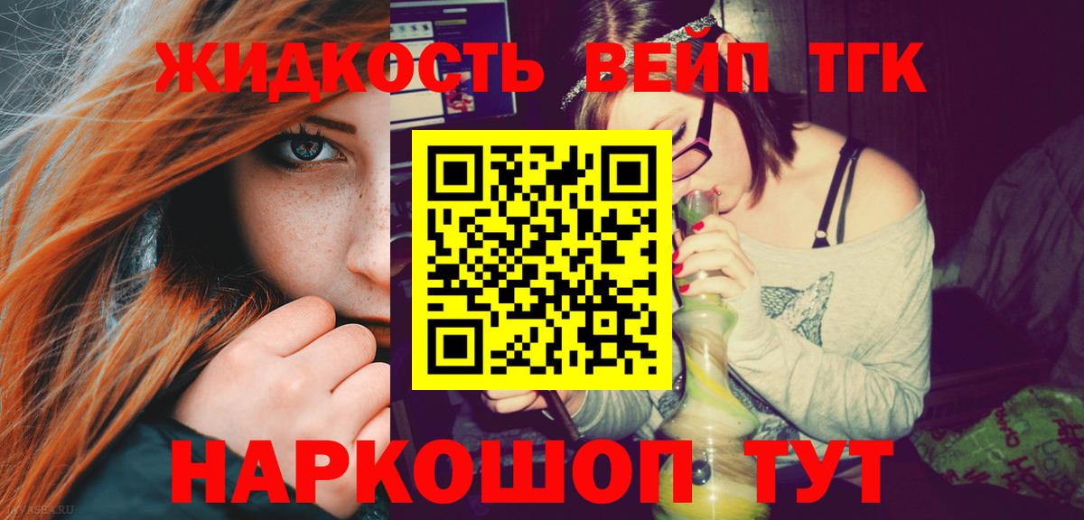 ТГК вейп с тгк Малоярославец
