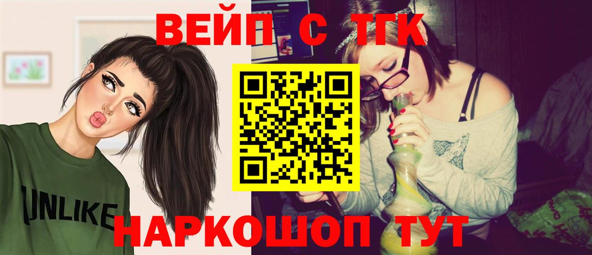 ТГК Wax  Дистиллят ТГК концентрат  Вход с VPN  Малоярославец 