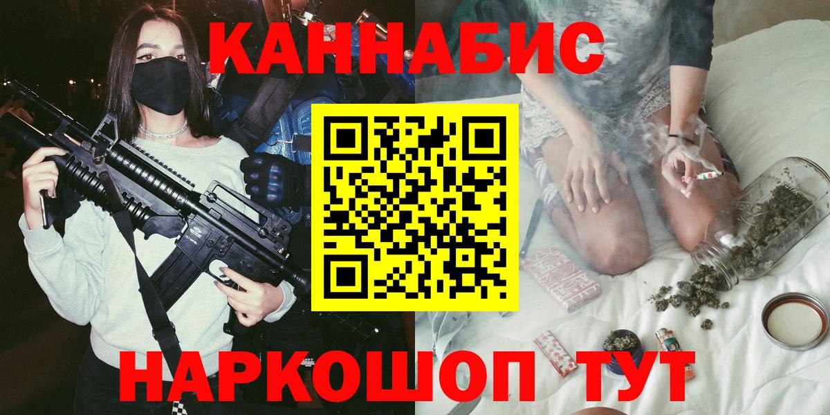 МАРИХУАНА конопля  Конопля AK-47  Вход с VPN  Малоярославец  Бошки Шишки гибрид 